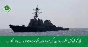  بچی کو خودکش جیکٹ پہنا دی گئی؟ بلوچستان حکومت کا چونکا دینے والا انکشاف