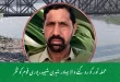 حملہ آور کو روکنے والا بہادر شہری شہید، پوری قوم کو فخر