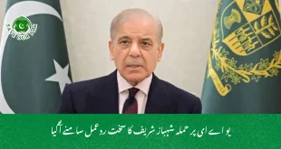 یو اے ای پر حملہ شہباز شریف کا سخت ردعمل سامنے آگیا