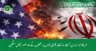 امریکا اور ایران آمنے سامنے, فوجی اڈوں پر حملوں کے بعد صورتحال سنگین