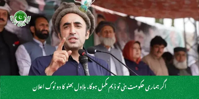 اگر ہماری حکومت بنی تو ڈیم مکمل ہوگا، بلاول بھٹو کا دو ٹوک اعلان