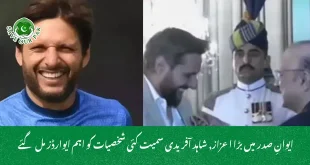 ایوانِ صدر میں بڑا اعزاز, شاہد آفریدی سمیت کئی شخصیات کو اہم ایوارڈز مل گئے 