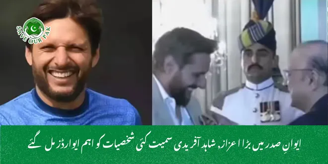 ایوانِ صدر میں بڑا اعزاز, شاہد آفریدی سمیت کئی شخصیات کو اہم ایوارڈز مل گئے 