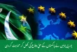 یورپی یونین نے پاکستان کے حقِ دفاع کی کھل کر حمایت کر دی